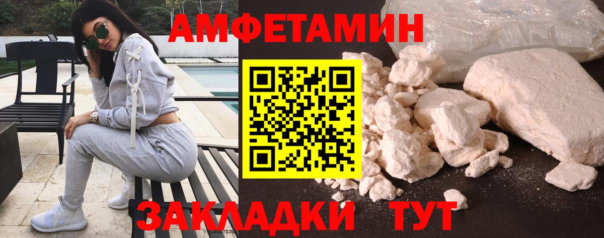 Москва  Amphetamine 98%  Амфетамин  Вход с VPN 