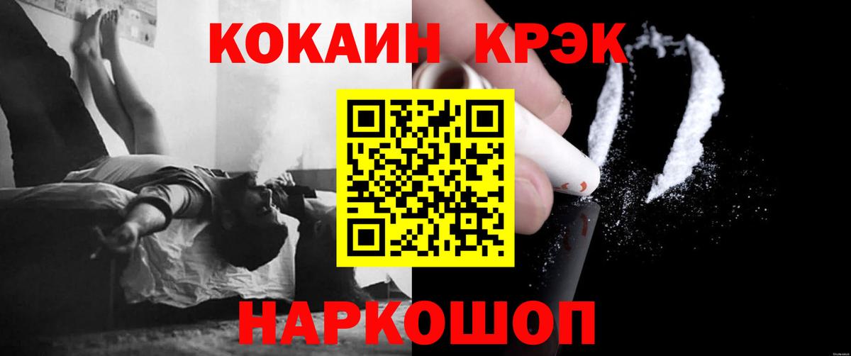 КОКАИН  COCAIN 97%  Вход с VPN  Москва  КОКАИН Эквадор 