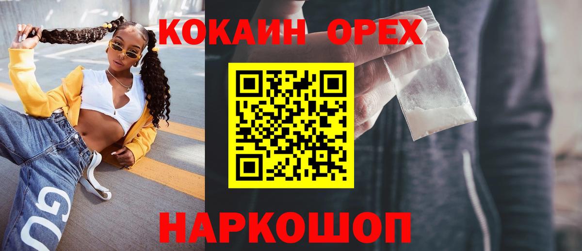 КОКАИН Эквадор Москва
