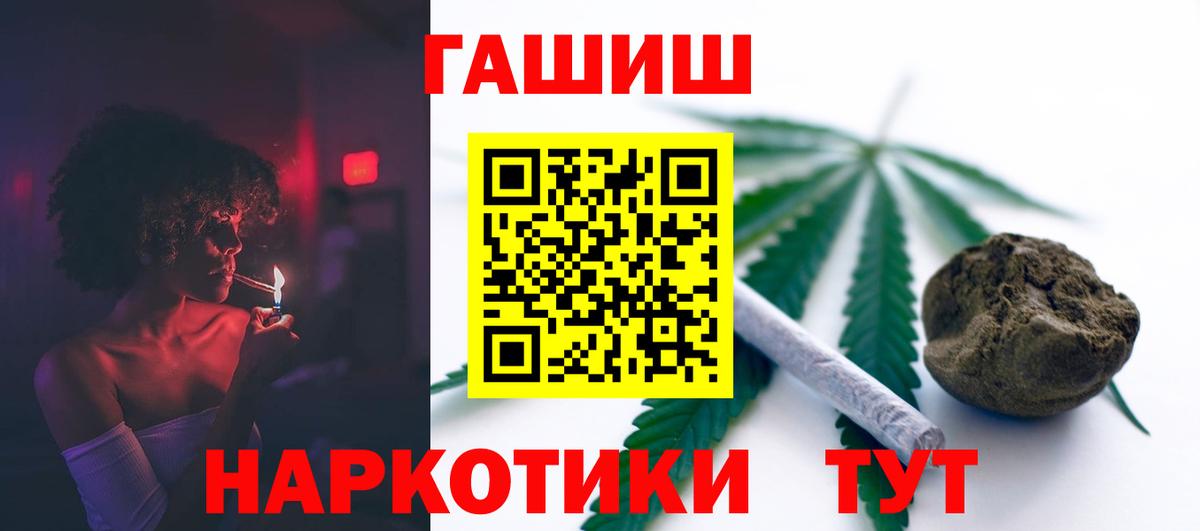Москва  Гашиш Cannabis  Гашиш хэш  Вход с VPN 