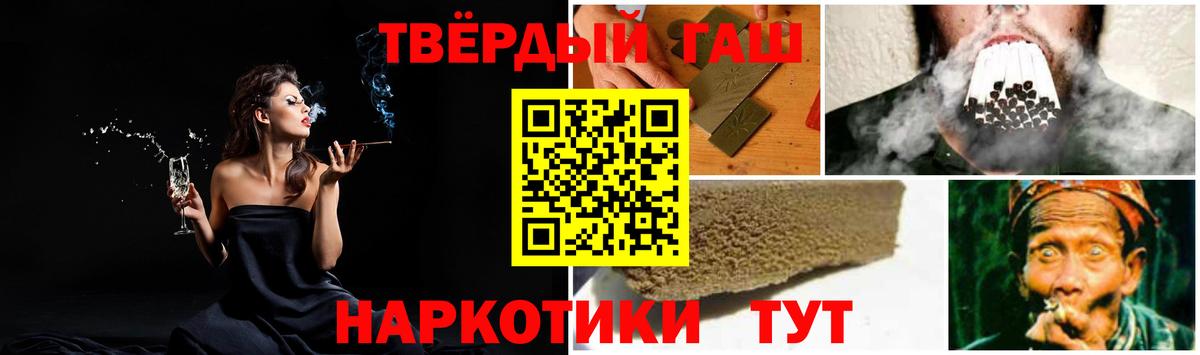 ГАШ ice o lator Москва