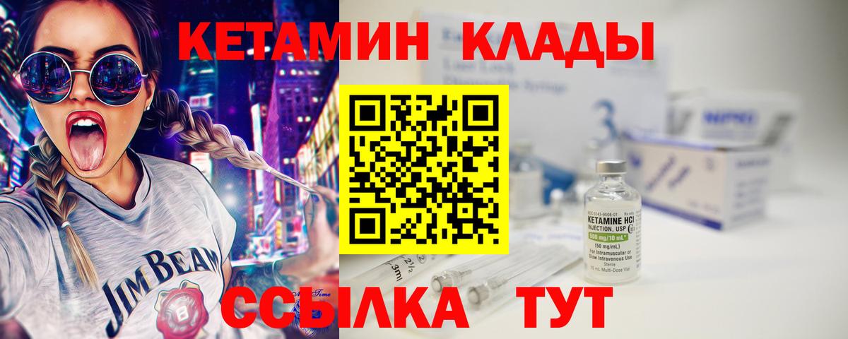 Кетамин ketamine Москва