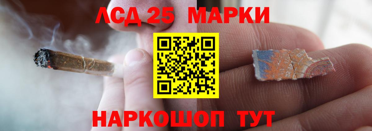 LSD-25 экстази кислота Москва