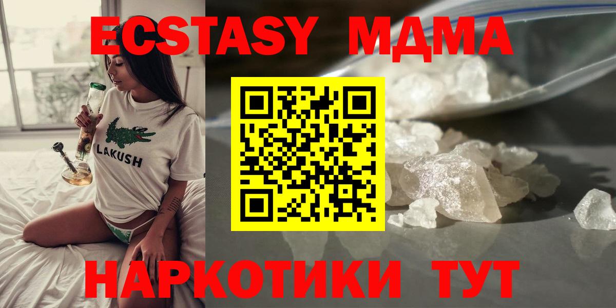 MDMA  Вход с VPN  Москва  MDMA VHQ  MDMA Molly 