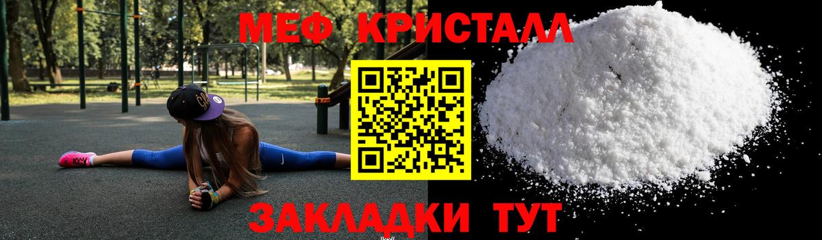 МЕФ кристаллы  Вход с VPN  Меф  Москва 
