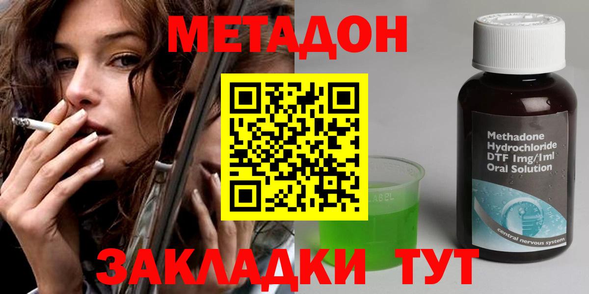 МЕТАДОН VHQ Москва