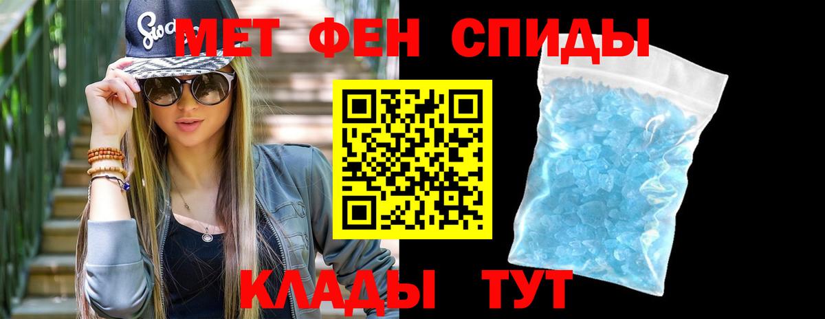 МЕТАМФЕТАМИН  Вход с VPN  Москва  Метамфетамин Methamphetamine 