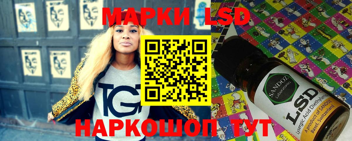 Марки 25I-NBOMe 1500мкг Москва