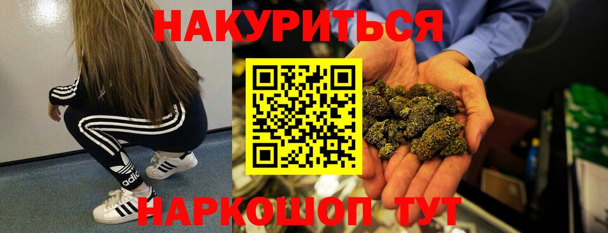 Марихуана семена  Вход с VPN  Конопля план  Бошки марихуана индика  Москва 